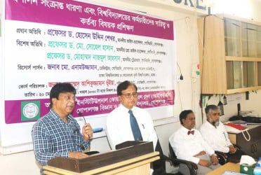গোবিপ্রবিতে কর্মচারীদের দায়িত্ব ও কর্তব্য বিষয়ক প্রশিক্ষণ