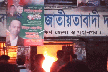 বিএনপি কার্যালয়ে আগুনের ঘটনায় ৩৫ জনের বিরুদ্ধে মামলা