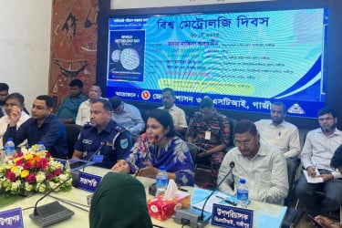 গাজীপুরে বিশ্ব মেট্রোলজি দিবস উদযাপন