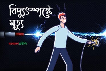 শৈলকূপায় বিদ্যুৎস্পৃষ্টে কৃষকের মৃত্যু