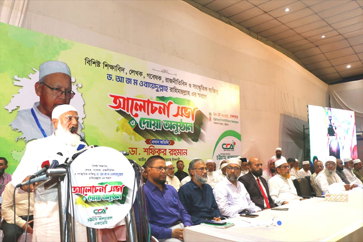আ. জ. ম ওবায়েদুল্লাহ জীবন্ত উপন্যাস: জামায়াত আমির