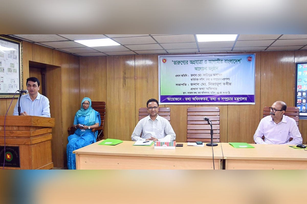 তরুণদের অন্তর্ভুক্তির মাধ্যমে তথ্যসেবাকে জনকল্যাণমুখী করার আহ্বান প্রধান তথ্য কর্মকর্তার