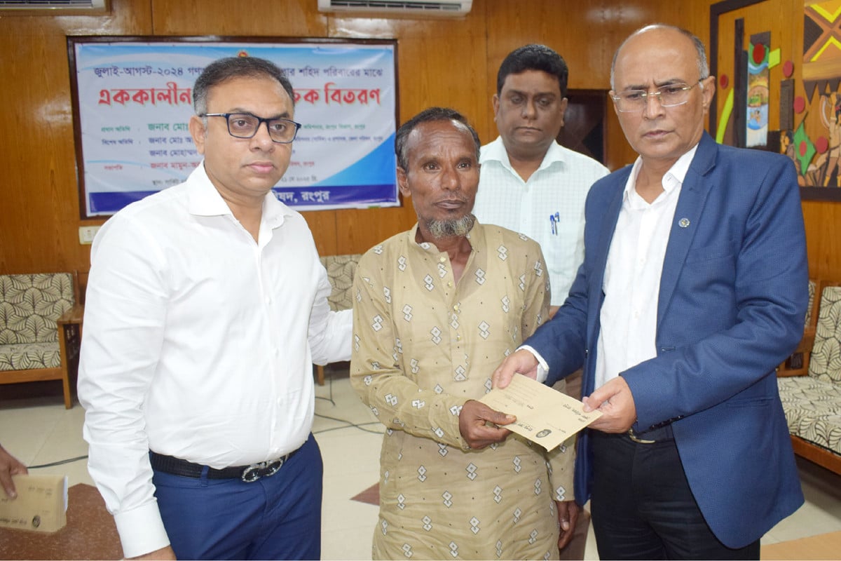 রংপুরে শহিদ পরিবারের মাঝে চেক বিতরণ