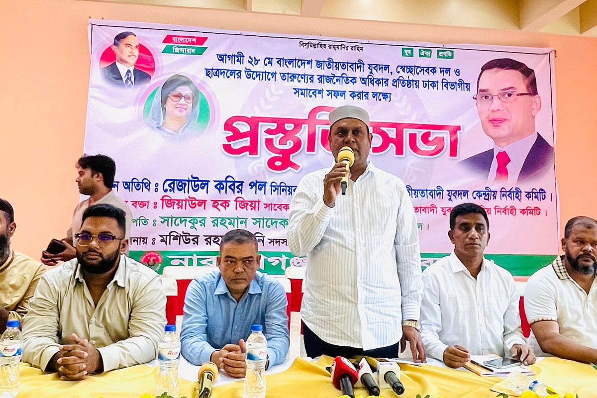 সোনারগাঁয়ে যুবদলের প্রস্তুতি সভা