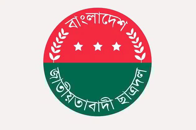 নতুন কর্মসূচি দিল ছাত্রদল