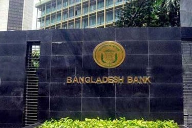 বিদেশে কোর্স ফি পাঠানোতে বাংলাদেশ ব্যাংকের অনুমোদন আর লাগবে না