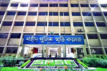 পুলিশের স্মৃতি কলেজের দেড় দশকের লুটপাট
