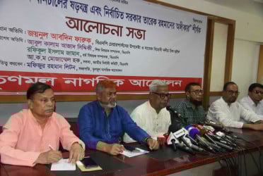 ইশরাকের শপথ আটকে রাখার অভিযোগ ফারুকের