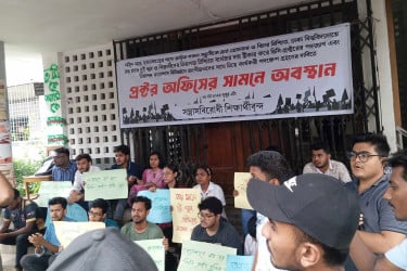 ঢাবিতে ভিসি-প্রক্টরের পদত্যাগ দাবি, প্রক্টর অফিসের সামনে অবস্থান