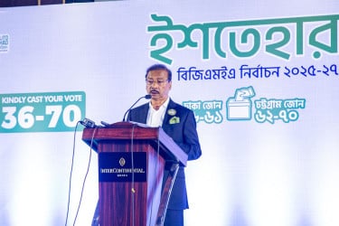 বিজিএমইএ নির্বাচনে সম্মিলিত পরিষদের ইশতেহার ঘোষণা