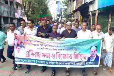 মোংলায় বিএনপি নেতাকর্মীদের মামলা প্রত্যাহারে আল্টিমেটাম