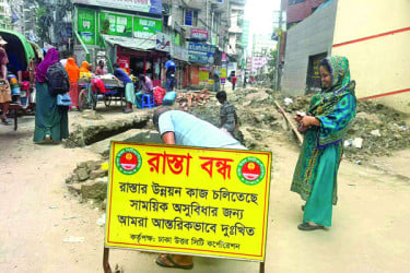 সাময়িক অসুবিধার জন্য দুঃখিত!