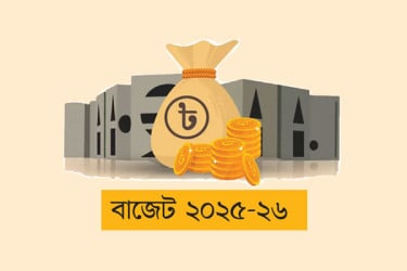 আসছে সংকটকালের সংক্ষিপ্ত বাজেট