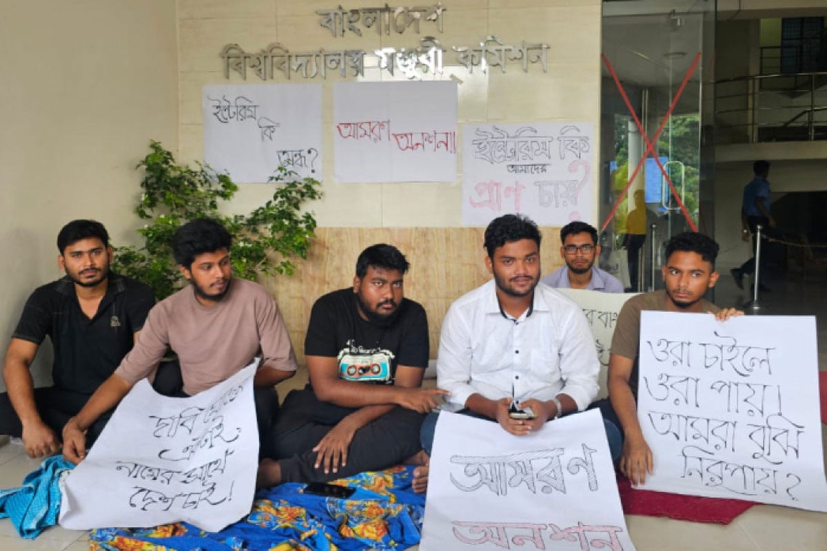 ২৫ ঘণ্টা ধরে অনশনে ডিজিটাল ইউনিভার্সিটি শিক্ষার্থীরা