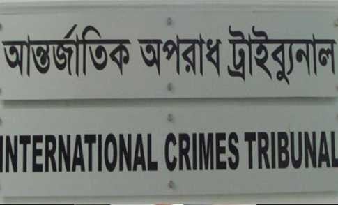 আন্তর্জাতিক অপরাধ ট্রাইব্যুনালের তদন্ত সংস্থা পেল আসামি গ্রেফতারের ক্ষমতা