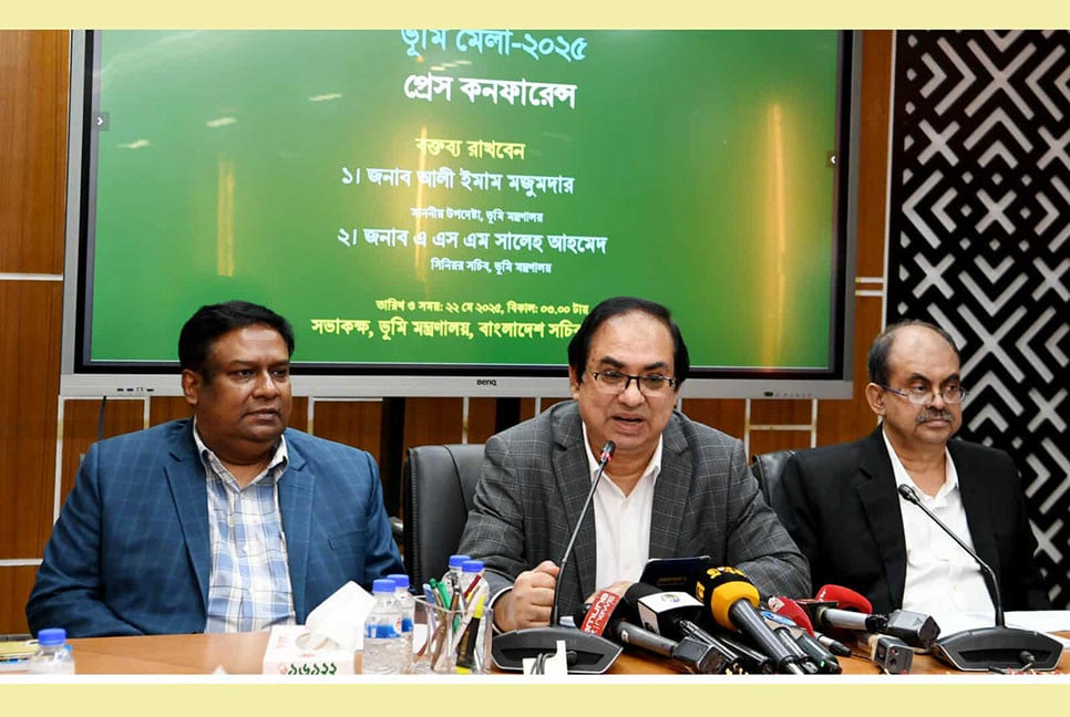 ‘হয়রানিমুক্ত ও জনবান্ধব ভূমি সেবা ব্যবস্থা প্রতিষ্ঠায় ভূমি মন্ত্রণালয় বদ্ধপরিকর’