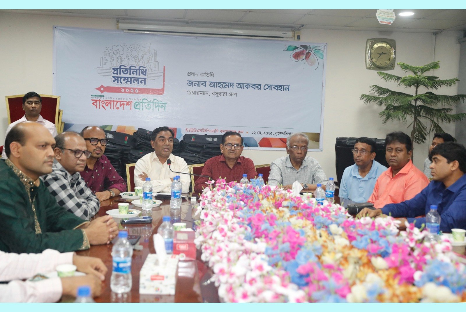 বাংলাদেশ প্রতিদিনের প্রতিনিধি সম্মেলন অনুষ্ঠিত