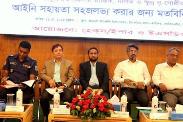 ঠাকুরগাঁওয়ে ক্ষুদ্র নৃৃ-গোষ্ঠী সম্প্রদায়ের আইনি সহায়তা সহজলভ্য করার লক্ষে কর্মশালা