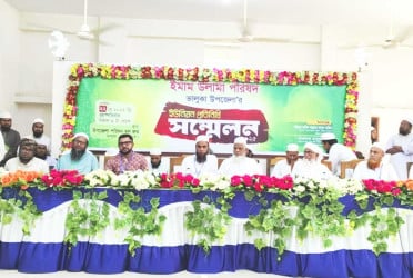 ভালুকায় ইমাম-উলামা পরিষদের ইউনিয়ন প্রতিনিধি সম্মেলন