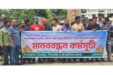 ঝালকাঠিতে সিএনজি ও মাহিন্দ্র চালকদের বিক্ষোভ