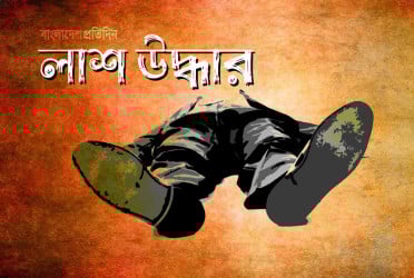 রামপুরায় খালের পানিতে ভাসমান মরদেহ উদ্ধার