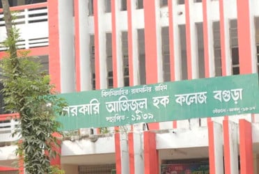 বগুড়া আজিজুল হক কলেজে বিশ্ব জীববৈচিত্র্য দিবস পালন