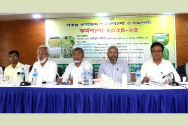 বরিশালে কৃষি উন্নয়ন প্রকল্পের কর্মশালা অনুষ্ঠিত