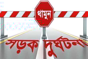 বিয়ানীবাজারে ট্রাকের ধাক্কায় তরুণ নিহত