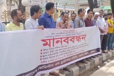 ওষুধের দাম সরকার কর্তৃক নির্ধারণসহ চার দফা দাবিতে ভোলায় মানববন্ধন