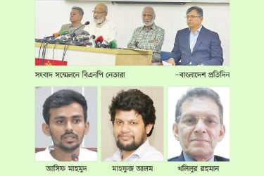 তিন উপদেষ্টার অব্যাহতি চায় বিএনপি