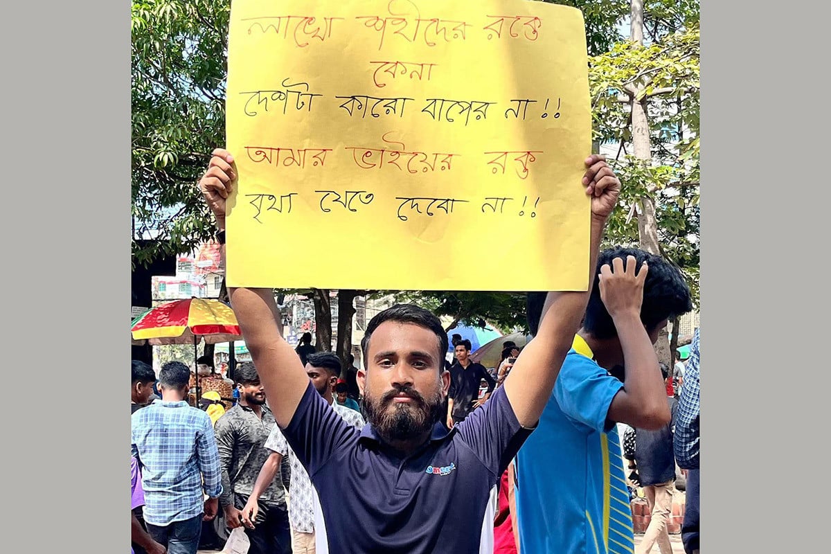 নির্বাচন দাবি করে নারায়ণগঞ্জে বৈষম্যবিরোধী শিক্ষার্থীর পদত্যাগ