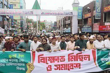 ‘কিছু রাজনৈতিক দল অধ্যাপক ইউনূসকে ঠিকঠাক কাজ করতে দিচ্ছে না’