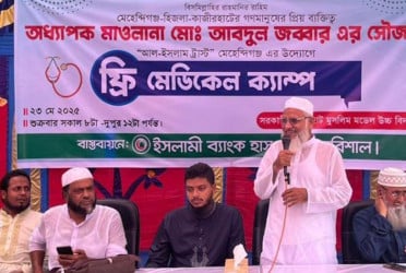 জামায়াত প্রার্থীর উদ্যোগে ফ্রি মেডিকেল ক্যাম্প