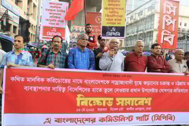 নির্বাচন বিলম্বিত হলে গণতন্ত্র সংকটে পড়বে : সিপিবি