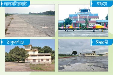 পরিত্যক্ত উত্তরের চার বিমানবন্দর