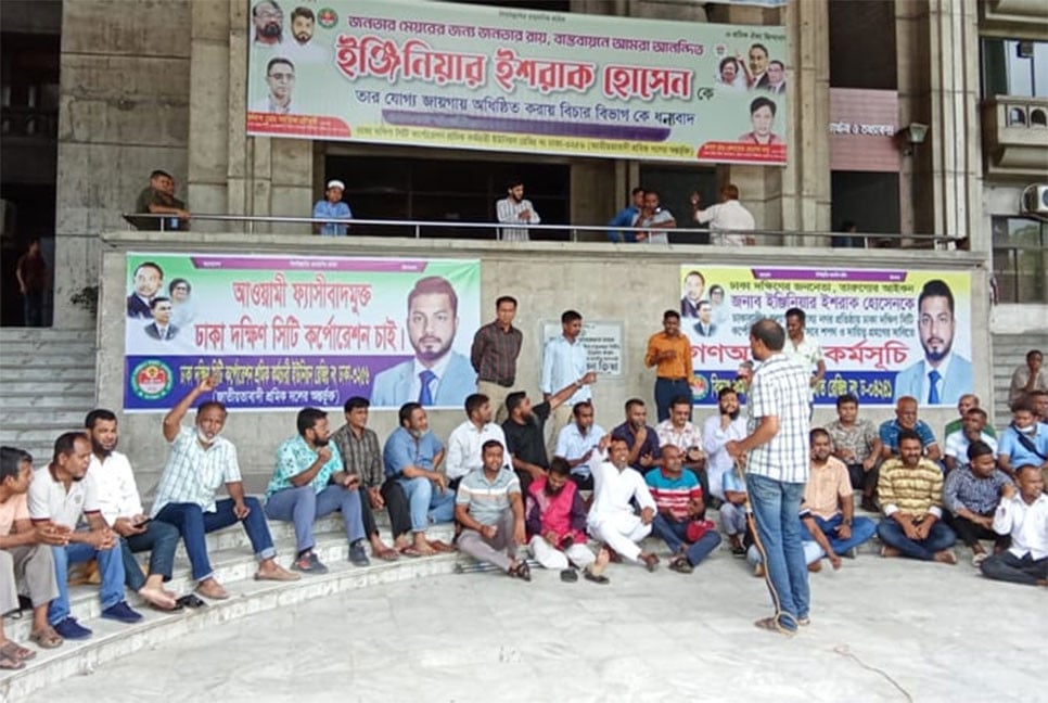 ইশরাকের শপথ দাবিতে নগর ভবন অবরুদ্ধ, বন্ধ নাগরিক সেবা