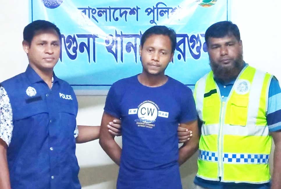 বরগুনায় এক যুগ পর মৃত্যুদণ্ডপ্রাপ্ত আসামি গ্রেপ্তার