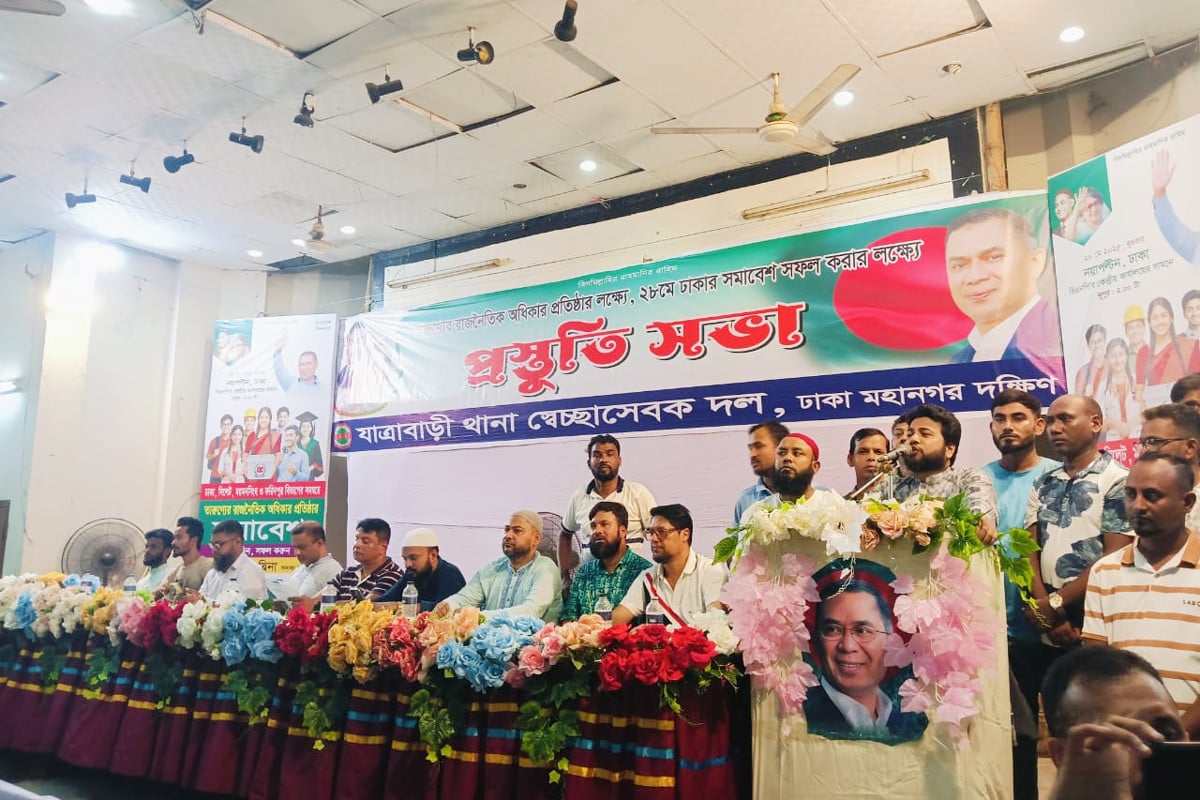 তারুণ্যের সমাবেশ সফল করতে যাত্রাবাড়ীতে স্বেচ্ছাসেবক দলের প্রস্তুতি সভা
