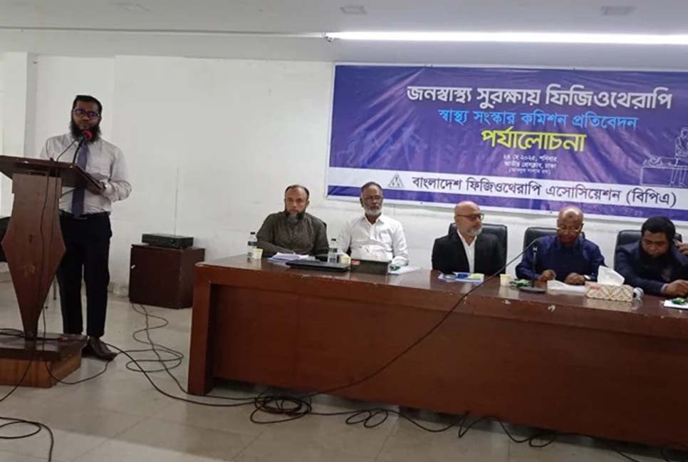 সরকারি হাসপাতালে ফিজিওথেরাপি বিভাগ চালুর দাবি