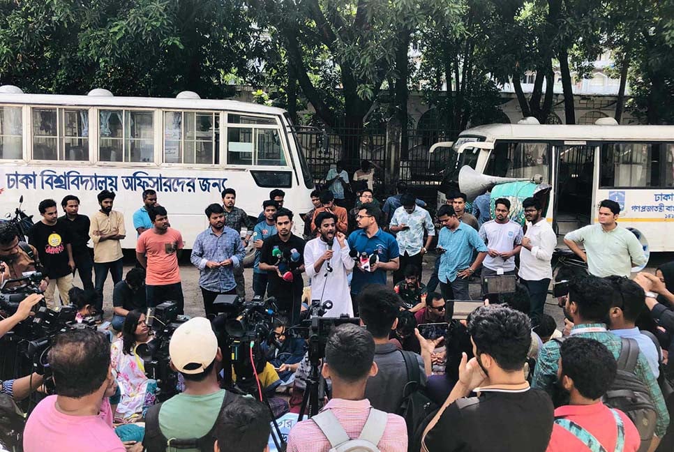 বুধবারের মধ্যে ডাকসুর তফসিল ঘোষণার দাবিতে বিক্ষোভ