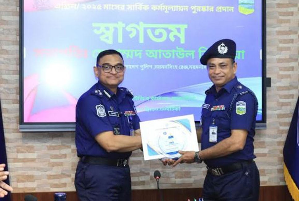 ময়মনসিংহ রেঞ্জের শ্রেষ্ঠ পুলিশ সুপার আমিনুল