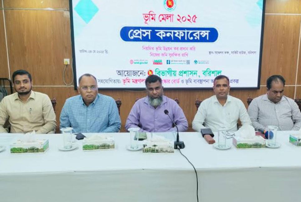 কাল থেকে শুরু হচ্ছে ভূমি মেলা