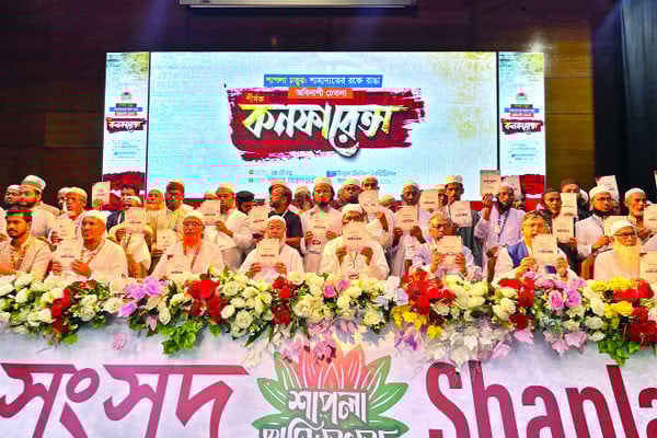 ‘শাপলা চত্বর : শাহাদাতের রক্তে রাঙা অবিনাশী চেতনা’