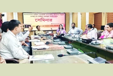 ‘প্রান্তিক জনগোষ্ঠীর জীবনমান উন্নয়ন প্রকল্পের অবহিতকরণ’ শীর্ষক সেমিনার