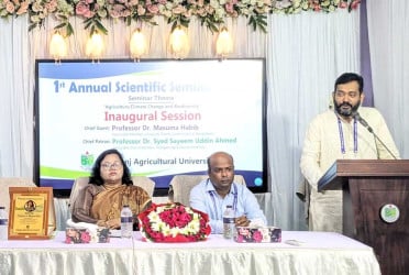 হবিগঞ্জ কৃষি বিশ্ববিদ্যালয়ে ‘কৃষি জলবায়ু ও জীববৈচিত্র্য’ শীর্ষক সেমিনার