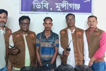 মুন্সিগঞ্জে মাদক কারবারি আটক