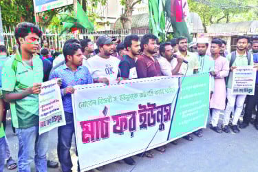 পাঁচ দফা দাবিতে শাহবাগে মার্চ ফর ইউনূস