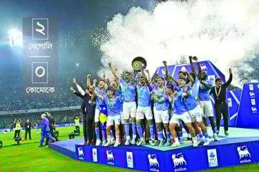ফের ইতালি চ্যাম্পিয়ন ম্যারাডোনার নেপোলি