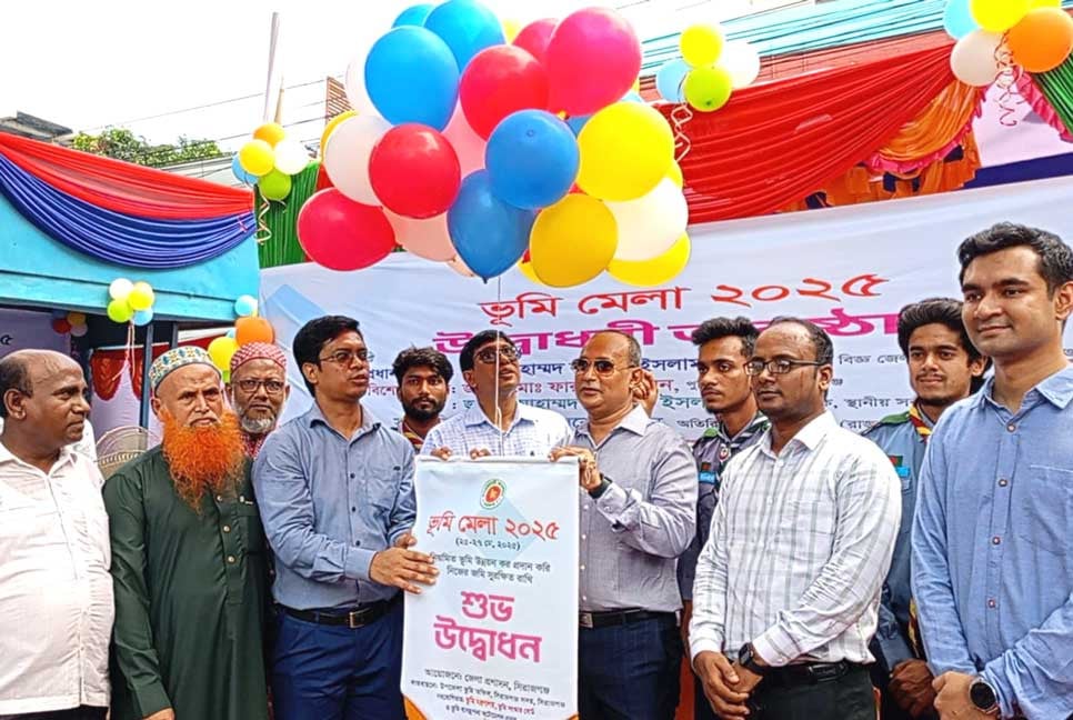 সিরাজগঞ্জে তিন দিনব্যাপী ভূমি মেলার উদ্বোধন