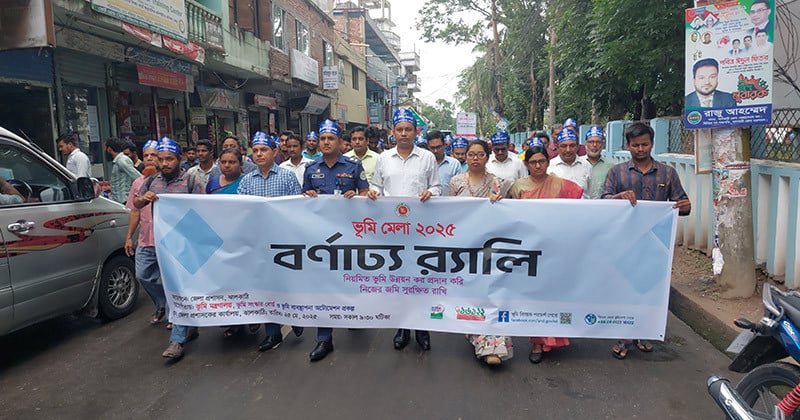 ঝালকাঠিতে তিন দিনব্যাপী ভূমি মেলা শুরু